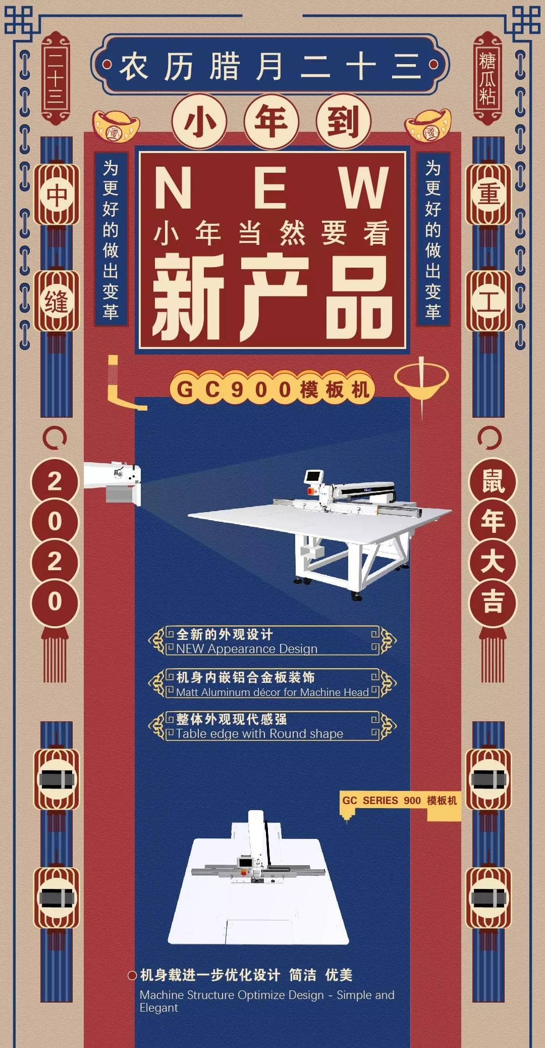 小年到，看新機(jī).jpg